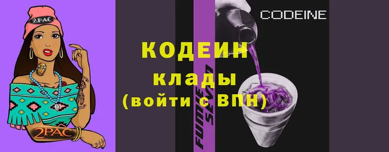 Codein Purple Drank  цены   Ужур 