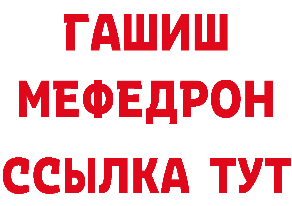 ГАШ убойный вход площадка ссылка на мегу Ужур