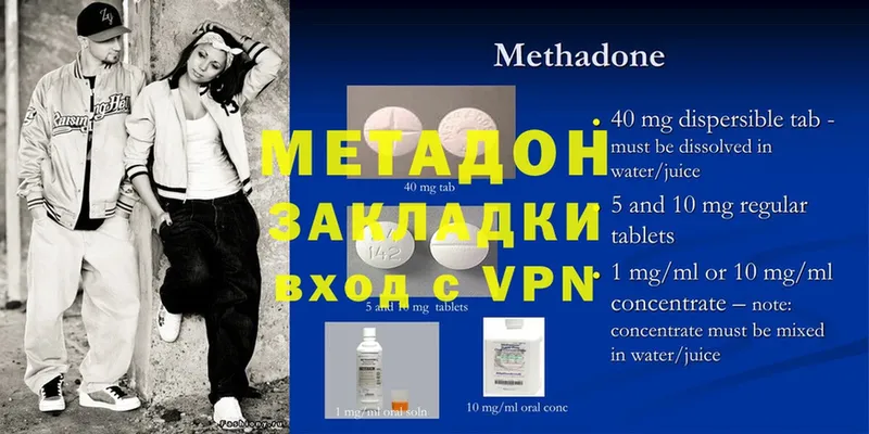 наркотики  blacksprut как зайти  МЕТАДОН methadone  Ужур 